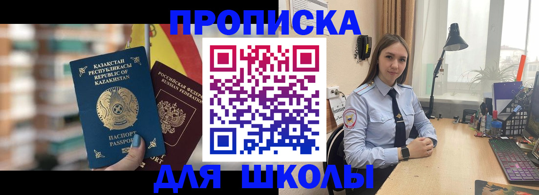 временная регистрация недорого в Ульяновске