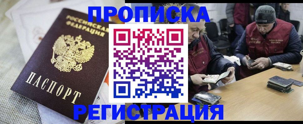 прописка в квартире в Ульяновске