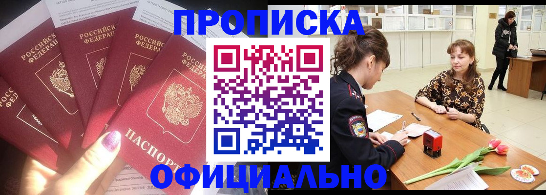 временная регистрация для всех в Ульяновске