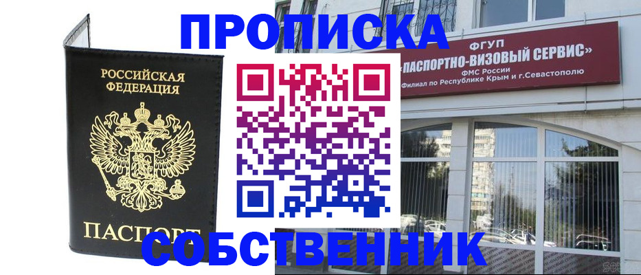 прописка для кредита в Ульяновске