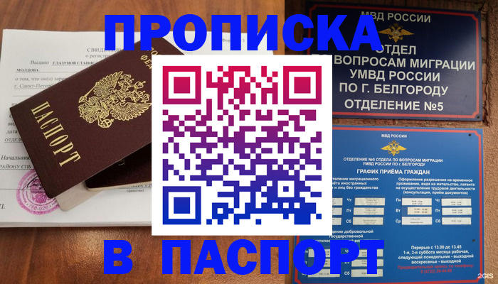 прописка для кредита в Ульяновске