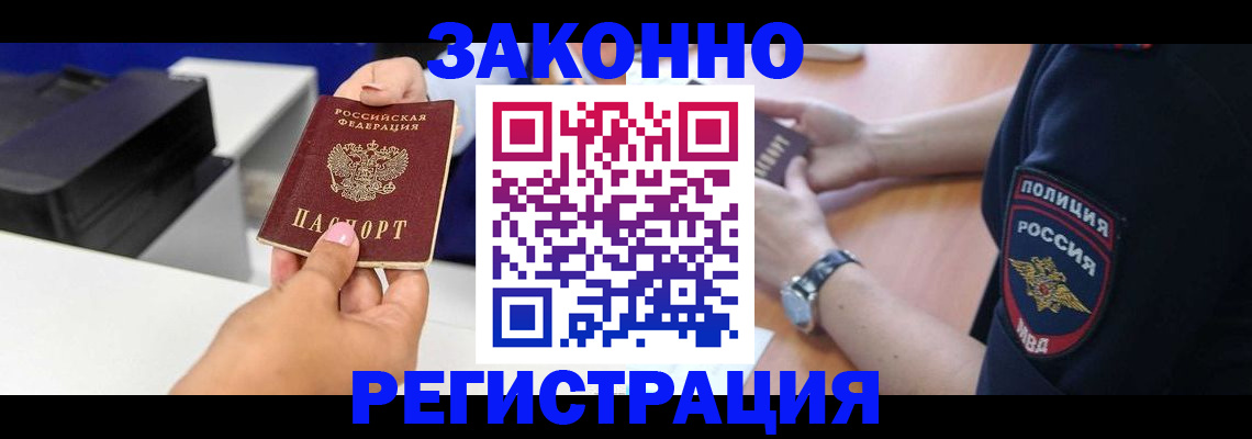 временная регистрация в квартире в Ульяновске