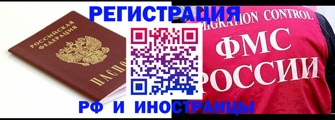 временная регистрация купить в Ульяновске