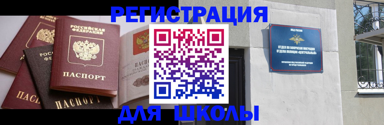 регистрация для дет. сада в Ульяновске