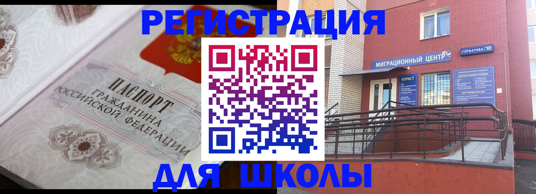временная регистрация госуслуги в Ульяновске
