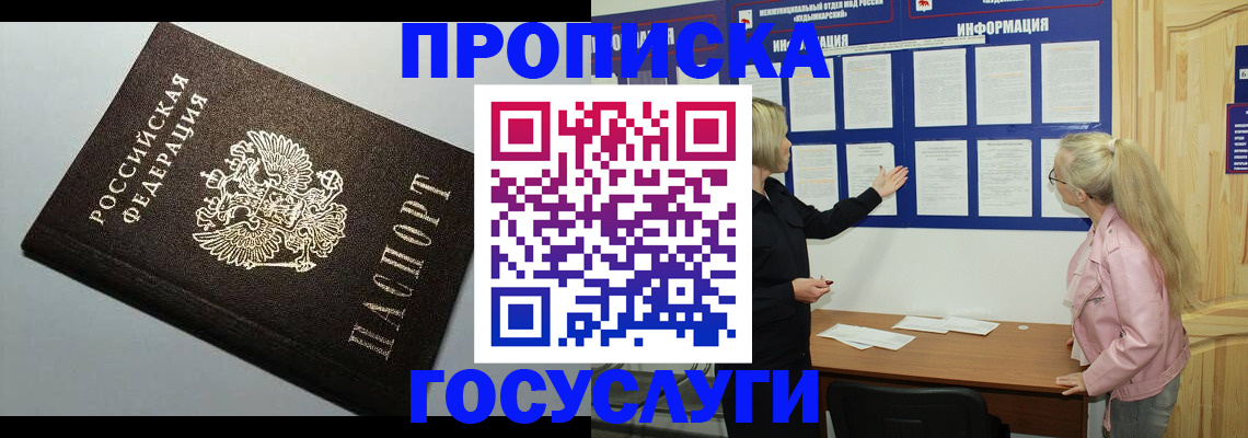 прописка для кредита в Ульяновске