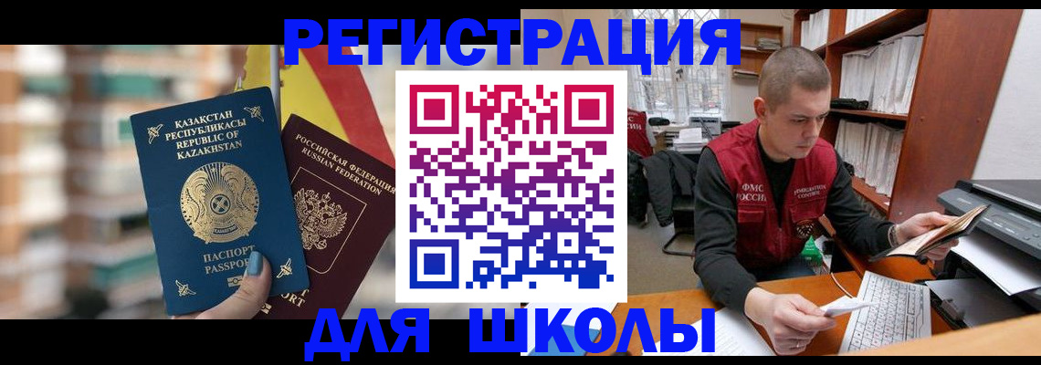 миграционный учет в Ульяновске