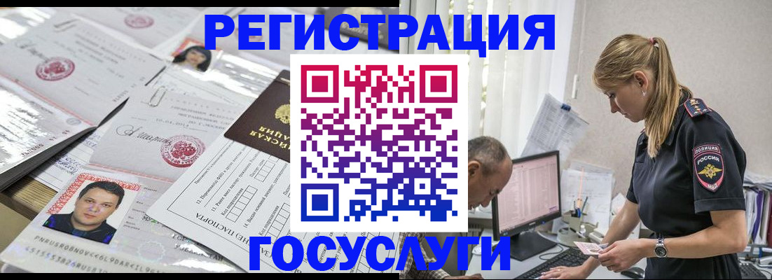 прописка гарантия в Ульяновске