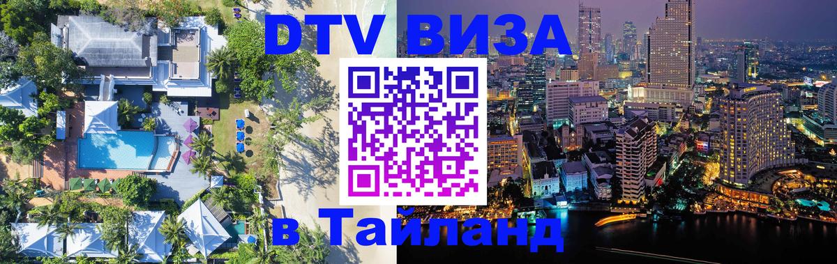 Сколько стоит DTV виза — актуальные цены, оформление даже без документов - Ульяновск  07.12.2025 